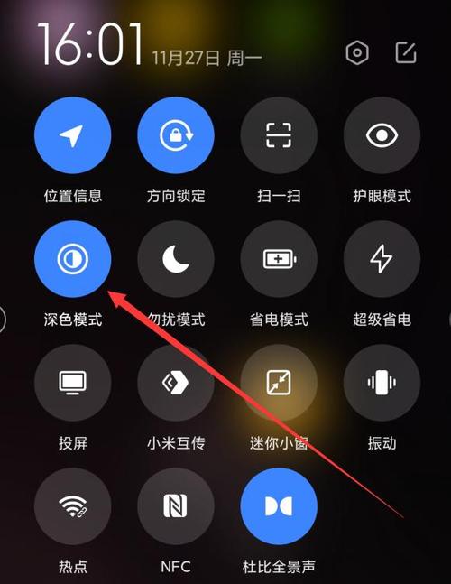 手机屏幕不暗怎么设置图标