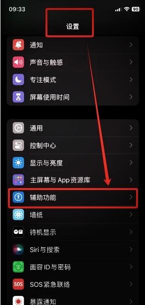 手机屏幕不暗怎么设置