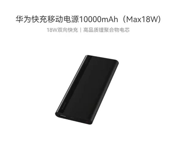 华为40w充电宝上市时间图标