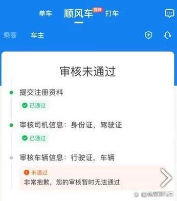 不想做滴滴车主了怎么办