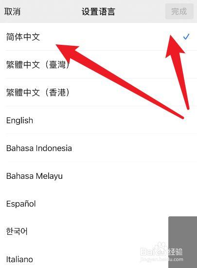 appstore改中文