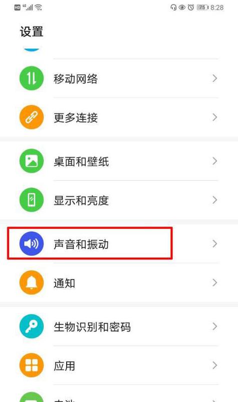 华为音效histen设置不了图标