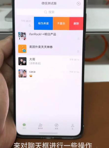 微信误删群聊怎么恢复