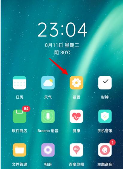 手机主页怎么恢复原来设置