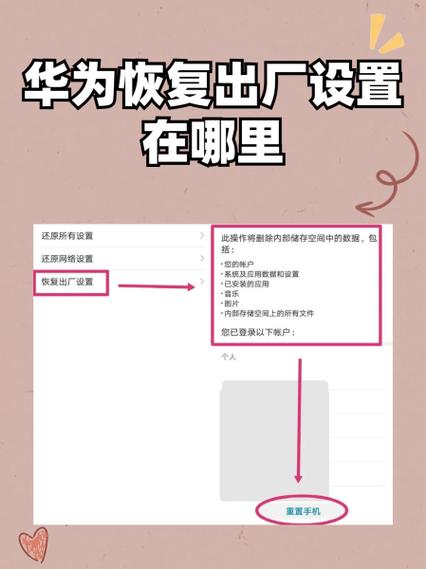 手机主页怎么恢复原来设置