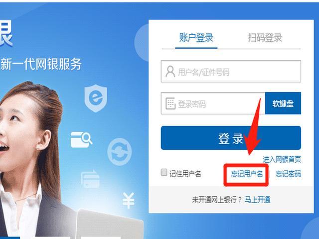 建行企业网银登录