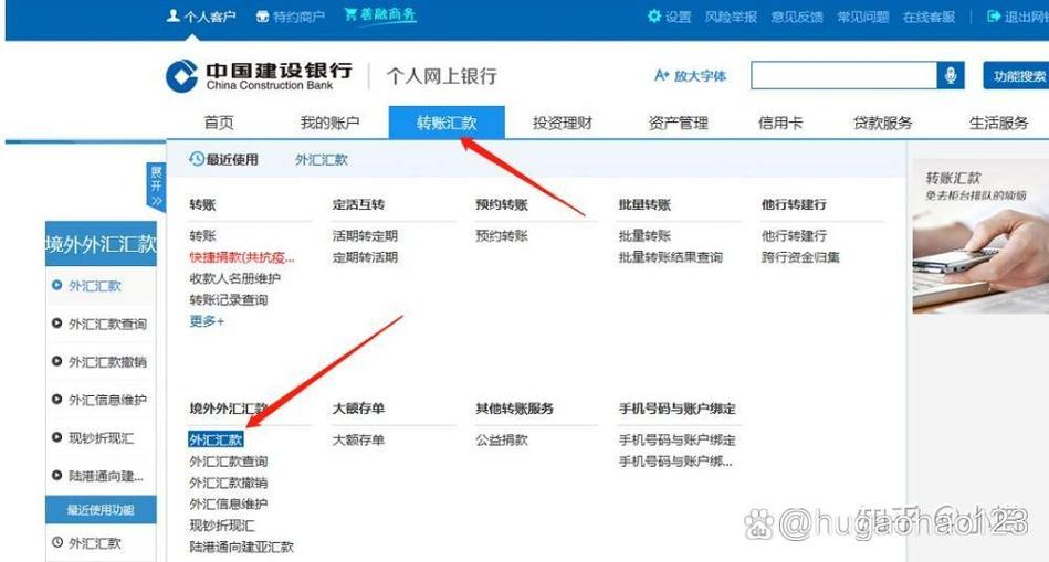 建行企业网银登录