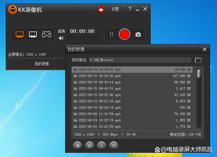 kk视频录制软件