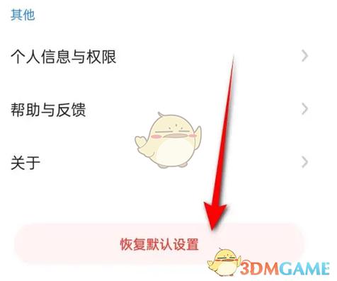 原来的浏览器主页怎么恢复
