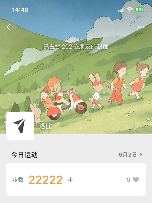 小米手环怎么同步微信步数?
