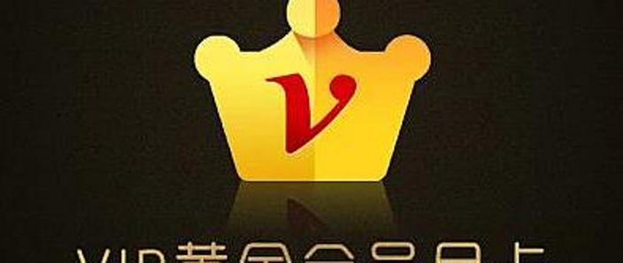 爱奇艺会员缴纳方式