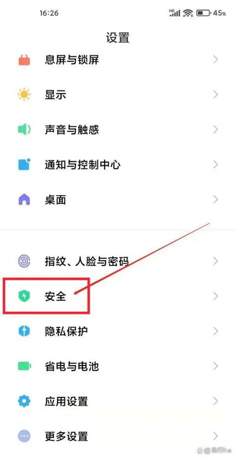 红米手机电话拦截在哪里设置