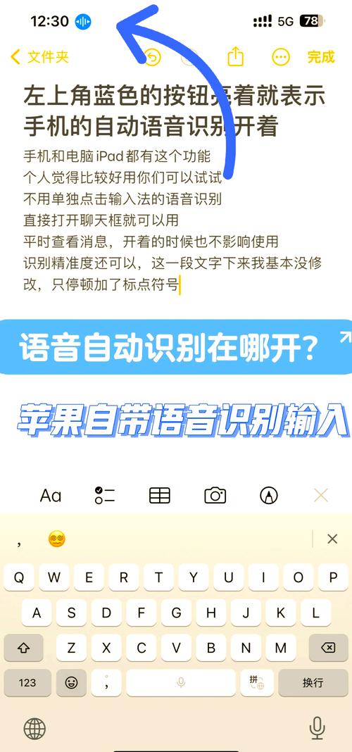 语音搜索文档中的内容图标