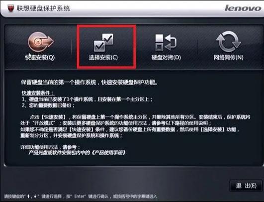联想更新怎么取消