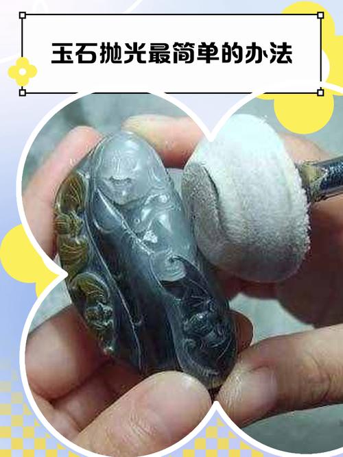 玉自己打磨用什么方法