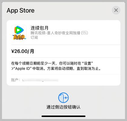 取消腾讯会员自动续费的方法