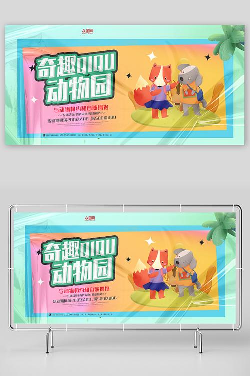 ZOO动物园正版下载