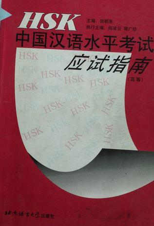 hsk1级是什么水平