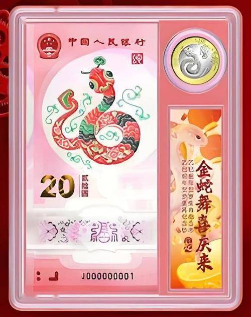蛇的号码是哪四个号码