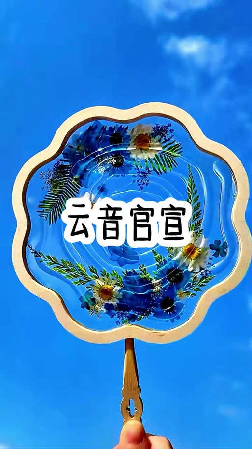 网易云的输出设备