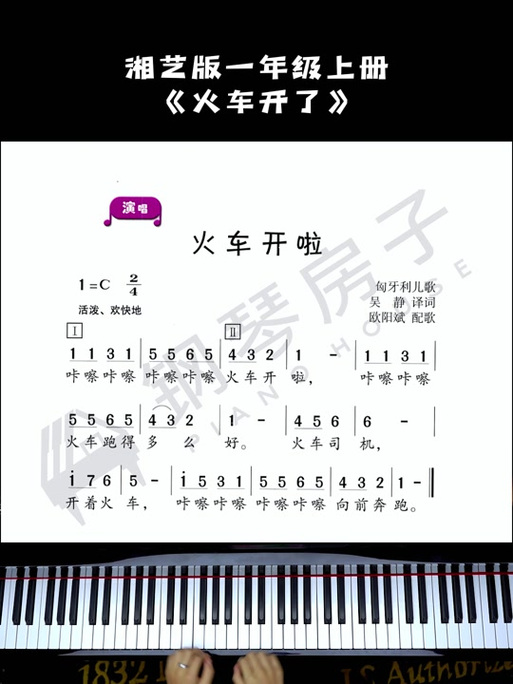 幼儿园小班开火车儿歌歌词