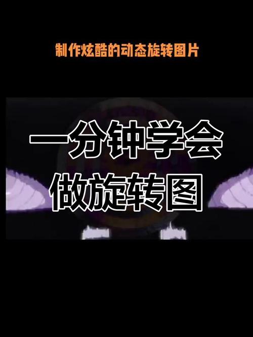 剪映中图片旋转角度图标