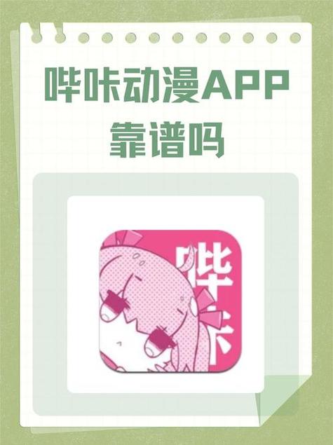 哔哩哔哩漫画破解版永久VIP