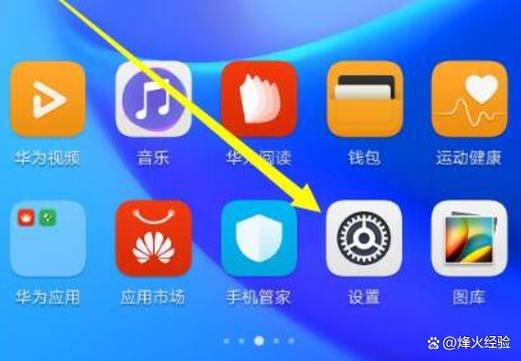 华为20i怎么设置返回键