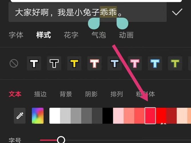 剪映一行字两个颜色怎么做