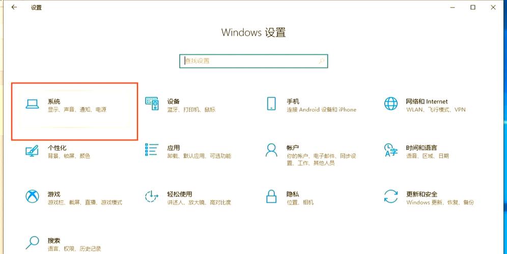 windows10怎么设置护眼模式
