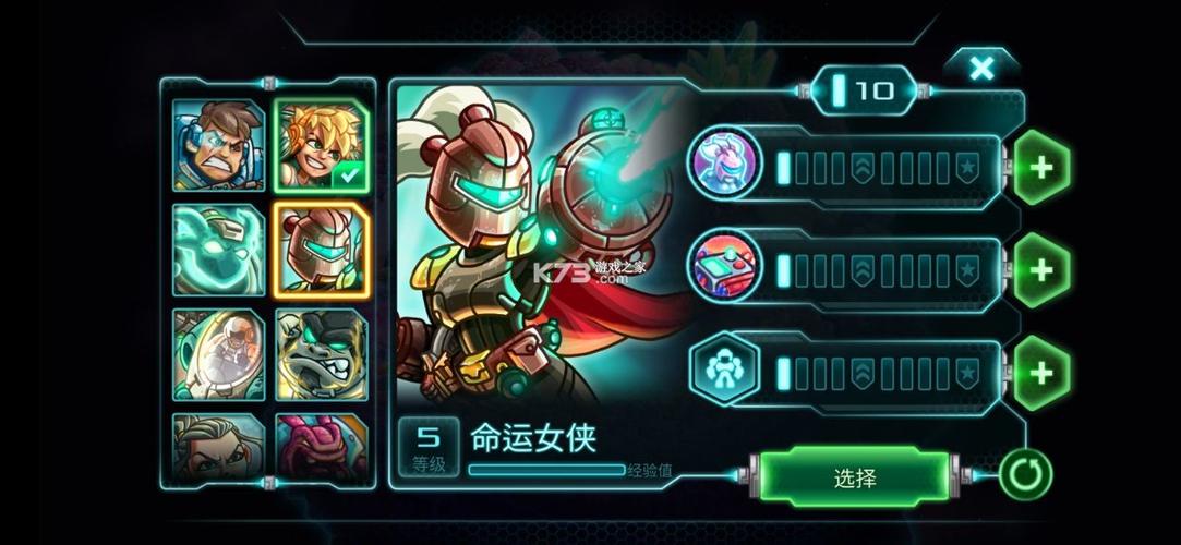钢铁战队破解下载