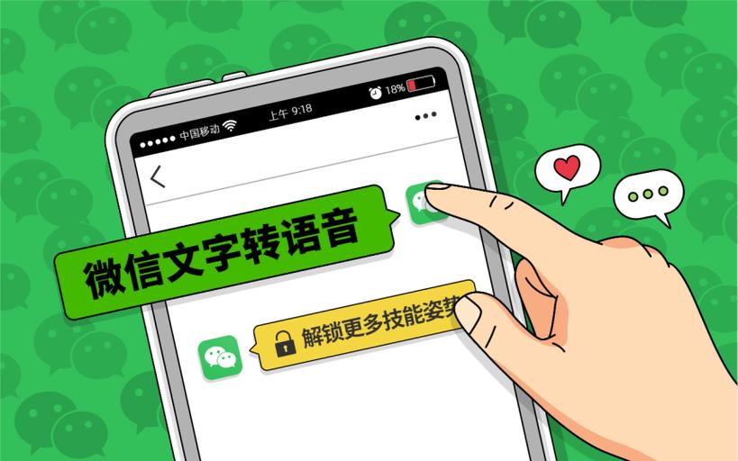怎么把文字转换成语音