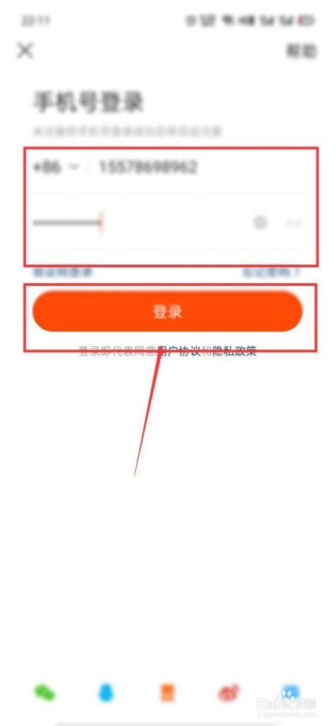 怎么登录快手以前的账号
