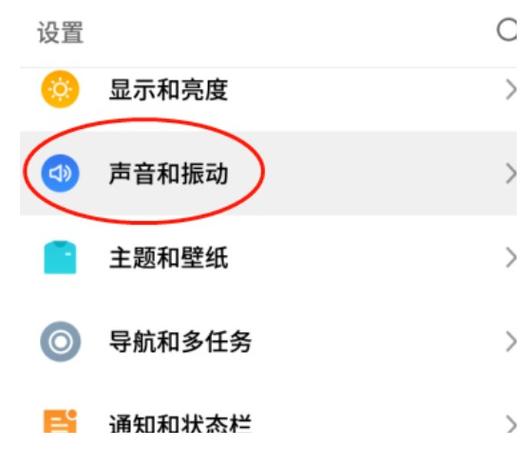 oppo充满电的提示音在哪里