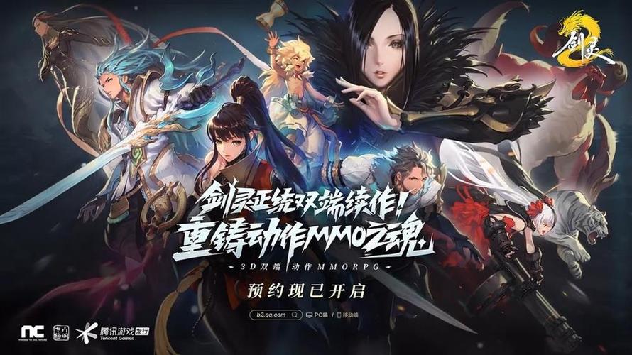 剑灵宣传片视频