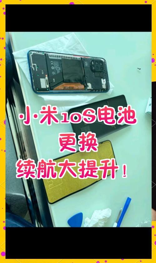 小米电池换新活动地址图标