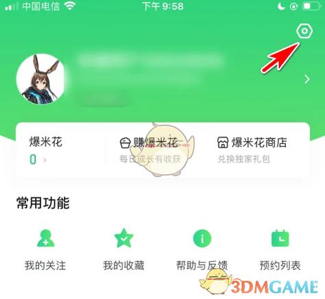 cfm换绑微信号步骤详解