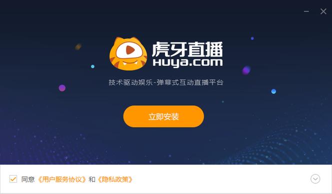 虎牙直播主要直播什么