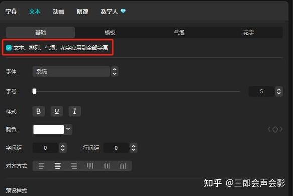 剪映怎么移动字幕位置