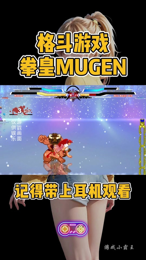 mugen黑丸出招表