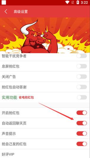 微信自动抢红包挂