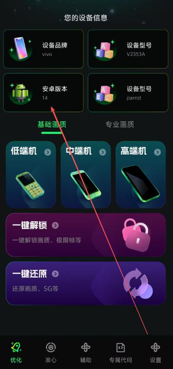 手机屏幕发紫怎么修复最有效