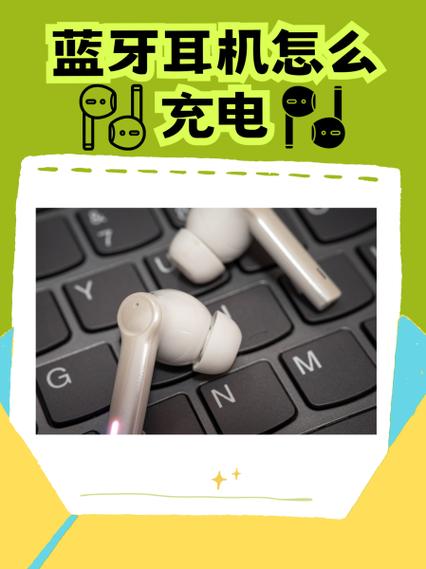 蓝牙耳机充电需要把耳机拿出来吗