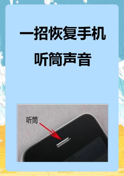 手机破音一招恢复图标