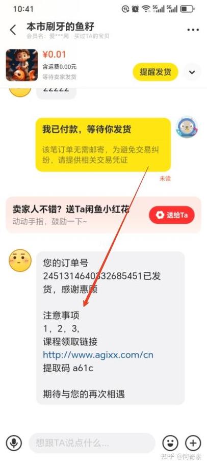 闲鱼二维码发不出去