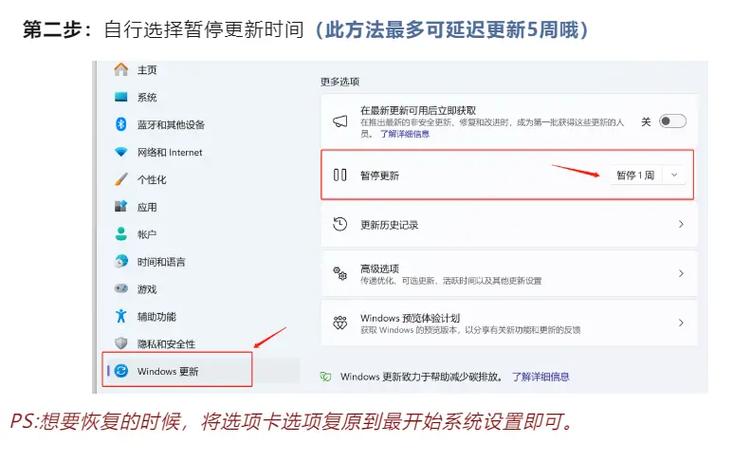 怎么取消联想更新