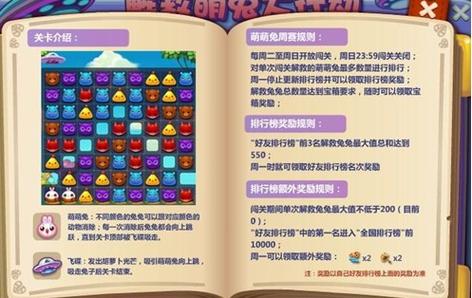 开心消消乐玩法介绍
