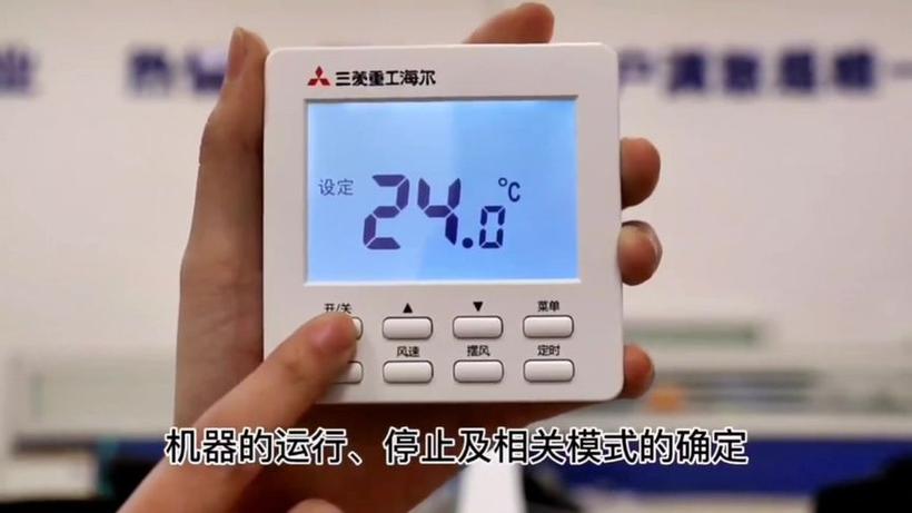 三菱空调定时关闭步骤