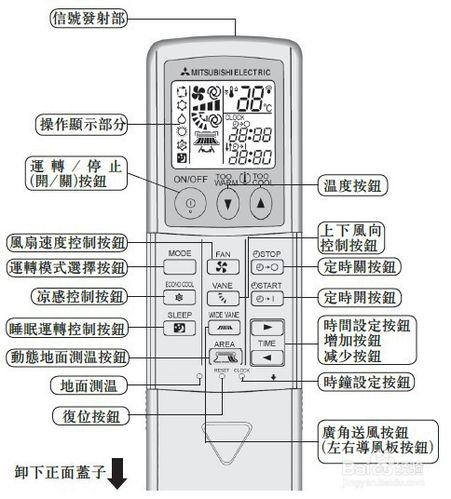 三菱空调定时关闭步骤