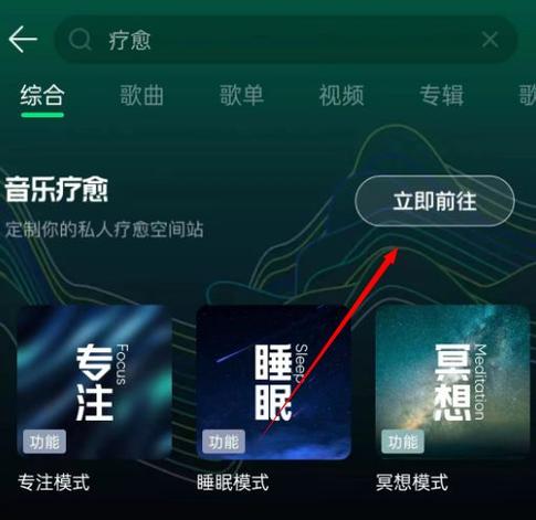 qq音乐的dj模式怎么关闭图标